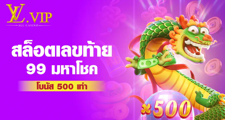 bet2you เครดิต ฟรี โอกาสสำหรับผู้เล่นเกมอิเล็กทรอนิกส์